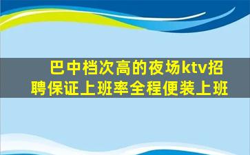 新乡夜总会招聘